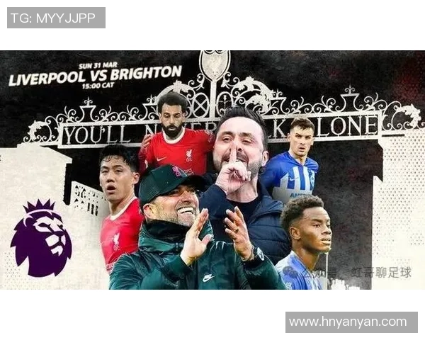 布莱顿对阵利物浦精彩集锦回顾与赛后分析